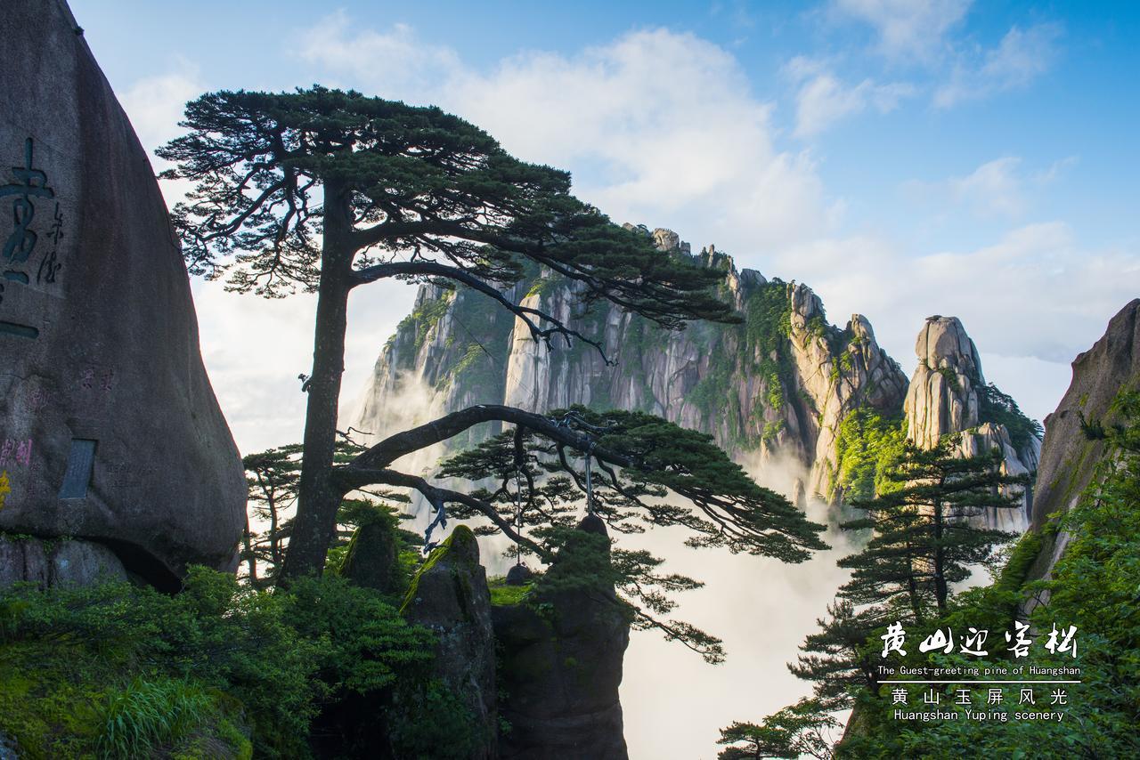 Huangshan Yupinglou Hotel Kültér fotó