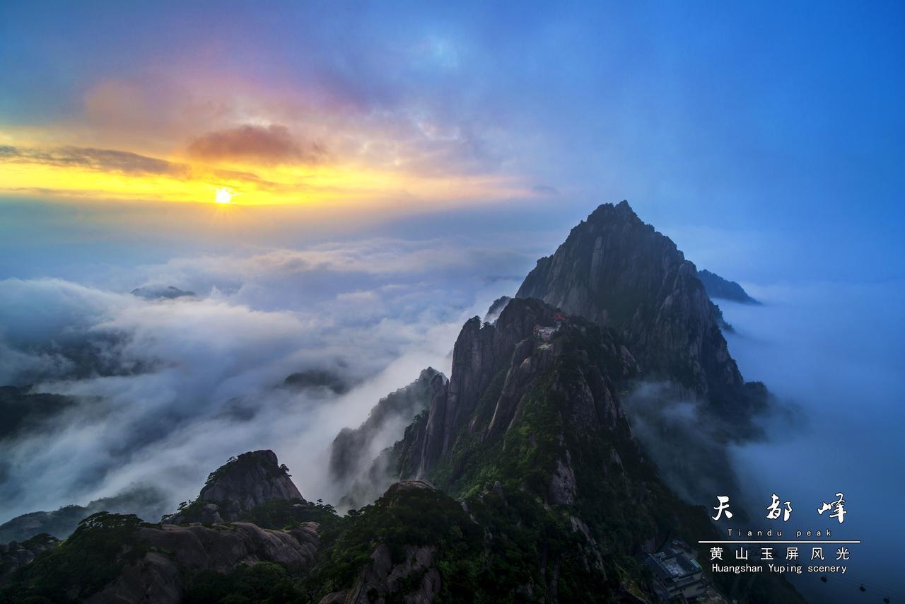 Huangshan Yupinglou Hotel Kültér fotó