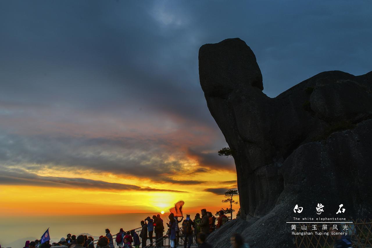 Huangshan Yupinglou Hotel Kültér fotó