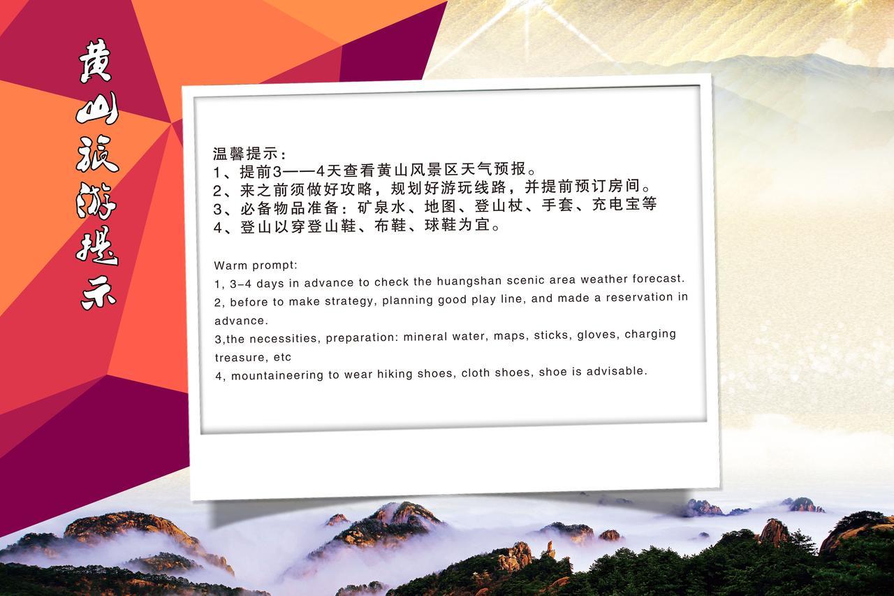 Huangshan Yupinglou Hotel Kültér fotó