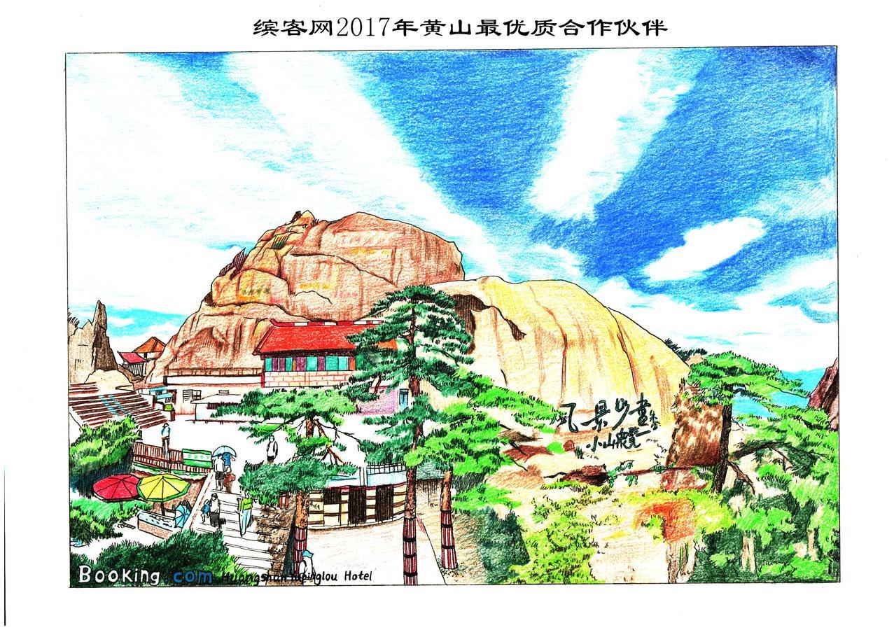 Huangshan Yupinglou Hotel Kültér fotó